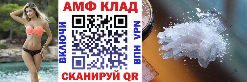 Амфетамин Розовый  Купить  Нелидово 