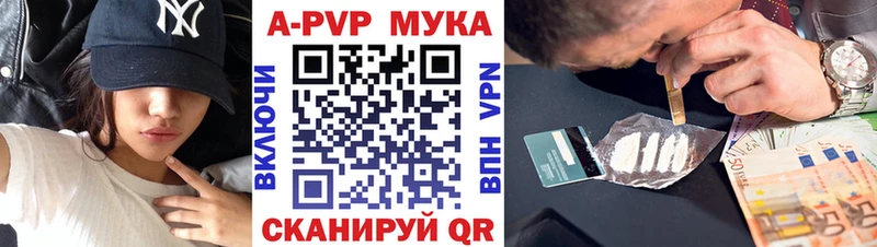 Купить где  Нелидово  A-PVP Соль 