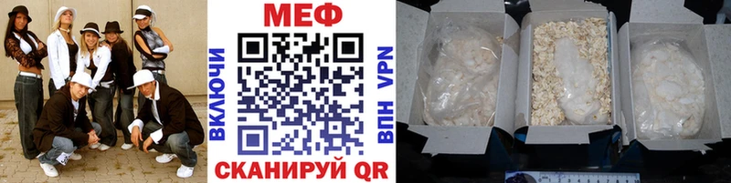 МЕФ 4 MMC  Купить закладки  Нелидово 