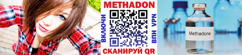 МЕТАДОН VHQ  Купить где  Нелидово 